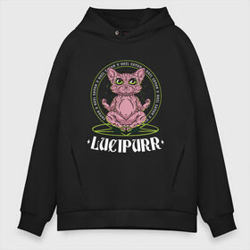 Мужское худи Oversize хлопок с принтом Кот Lucipurr Сатанист в Курске, френч-терри — 70% хлопок, 30% полиэстер. Мягкий теплый начес внутри —100% хлопок | боковые карманы, эластичные манжеты и нижняя кромка, капюшон на магнитной кнопке | Тематика изображения на принте: cute | dark | demon | hail satan | hell | kawaii | lucipurr | naked | pentagram | ritual | satan | sphynx | ад | демон | из ада | кавайи | кошка | культ | милота | мрак | обряд | пентаграма | пентаграмма | ритуал | сатана | слава сата