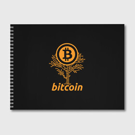 Альбом для рисования с принтом БИТКОИН ДЕРЕВО | BITCOIN TREE в Курске, 100% бумага
 | матовая бумага, плотность 200 мг. | bitcoin | blockchain | btc | cardano | crypto | ethereum | polkadot | tether | xrp | бинанс | биткоин | блокчейн | валюта | деньги | криптовалюта | майнер | майнинг | цифровая валюта | цифровое золото | эфир