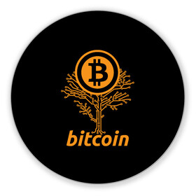 Коврик для мышки круглый с принтом БИТКОИН ДЕРЕВО | BITCOIN TREE в Курске, резина и полиэстер | круглая форма, изображение наносится на всю лицевую часть | bitcoin | blockchain | btc | cardano | crypto | ethereum | polkadot | tether | xrp | бинанс | биткоин | блокчейн | валюта | деньги | криптовалюта | майнер | майнинг | цифровая валюта | цифровое золото | эфир
