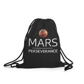 Рюкзак-мешок 3D с принтом Марс в Курске, 100% полиэстер | плотность ткани — 200 г/м2, размер — 35 х 45 см; лямки — толстые шнурки, застежка на шнуровке, без карманов и подкладки | elon | helicopter | mars | musk | nasa. ingenuity | perseverance | rover | вертолет | изобретательность | илон | марс | марсоход | маск | наса | настойчивость