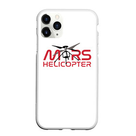 Чехол для iPhone 11 Pro матовый с принтом Mars Helicopter в Курске, Силикон |  | Тематика изображения на принте: elon | helicopter | mars | musk | nasa. ingenuity | perseverance | rover | вертолет | изобретательность | илон | марс | марсоход | маск | наса | настойчивость