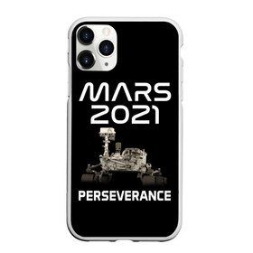 Чехол для iPhone 11 Pro матовый с принтом Perseverance в Курске, Силикон |  | Тематика изображения на принте: 2020 | 2021 | 21б | elon | mars | musk | nasa | perseverance | space | spacex | илон | космос | марс | марсоход | маск | наса | настойчивый