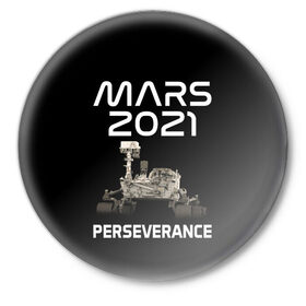 Значок с принтом Perseverance в Курске,  металл | круглая форма, металлическая застежка в виде булавки | 2020 | 2021 | 21б | elon | mars | musk | nasa | perseverance | space | spacex | илон | космос | марс | марсоход | маск | наса | настойчивый