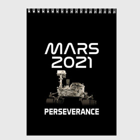 Скетчбук с принтом Perseverance в Курске, 100% бумага
 | 48 листов, плотность листов — 100 г/м2, плотность картонной обложки — 250 г/м2. Листы скреплены сверху удобной пружинной спиралью | 2020 | 2021 | 21б | elon | mars | musk | nasa | perseverance | space | spacex | илон | космос | марс | марсоход | маск | наса | настойчивый