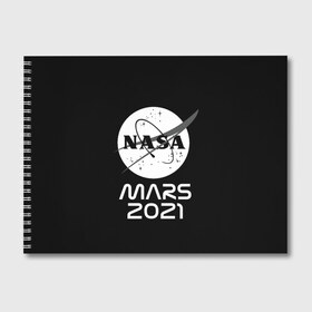 Альбом для рисования с принтом NASA Perseverance в Курске, 100% бумага
 | матовая бумага, плотность 200 мг. | 2020 | 2021 | 21б | elon | mars | musk | nasa | perseverance | space | spacex | илон | космос | марс | марсоход | маск | наса | настойчивый