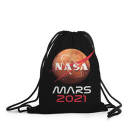 Рюкзак-мешок 3D с принтом NASA Perseverance в Курске, 100% полиэстер | плотность ткани — 200 г/м2, размер — 35 х 45 см; лямки — толстые шнурки, застежка на шнуровке, без карманов и подкладки | 2020 | 2021 | 21б | elon | mars | musk | nasa | perseverance | space | spacex | илон | космос | марс | марсоход | маск | наса | настойчивый