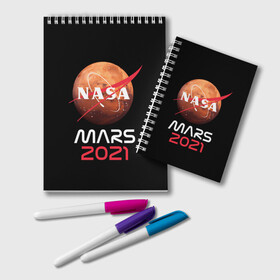 Блокнот с принтом NASA Perseverance в Курске, 100% бумага | 48 листов, плотность листов — 60 г/м2, плотность картонной обложки — 250 г/м2. Листы скреплены удобной пружинной спиралью. Цвет линий — светло-серый
 | 2020 | 2021 | 21б | elon | mars | musk | nasa | perseverance | space | spacex | илон | космос | марс | марсоход | маск | наса | настойчивый