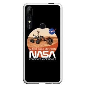 Чехол для Honor P Smart Z с принтом NASA - Perseverance в Курске, Силикон | Область печати: задняя сторона чехла, без боковых панелей | Тематика изображения на принте: 2020 | 2021 | 21б | elon | mars | musk | nasa | perseverance | space | spacex | илон | космос | марс | марсоход | маск | наса | настойчивый