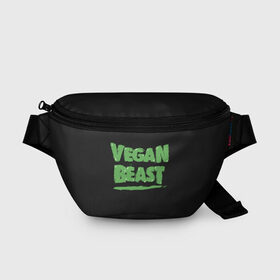 Поясная сумка 3D с принтом Vegan Beast в Курске, 100% полиэстер | плотная ткань, ремень с регулируемой длиной, внутри несколько карманов для мелочей, основное отделение и карман с обратной стороны сумки застегиваются на молнию | animal | beast | herbivorous | mutant | vegan | vegetarian | веган | вегетарианец | животное | зверь | мутант