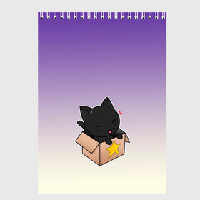 Скетчбук с принтом черный котенок в коробке в Курске, 100% бумага
 | 48 листов, плотность листов — 100 г/м2, плотность картонной обложки — 250 г/м2. Листы скреплены сверху удобной пружинной спиралью | арт | бокс | градиент | кавай | коробка | кот | котенок | котик | миленько | милота | рисунок