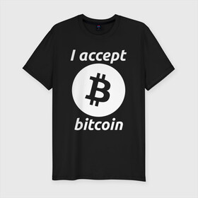 Мужская футболка хлопок Slim с принтом БИТКОИН | BITCOIN в Курске, 92% хлопок, 8% лайкра | приталенный силуэт, круглый вырез ворота, длина до линии бедра, короткий рукав | bitcoin | blockchain | btc | cardano | crypto | ethereum | polkadot | tether | xrp | бинанс | биткоин | блокчейн | валюта | деньги | криптовалюта | майнер | майнинг | цифровая валюта | цифровое золото | эфир