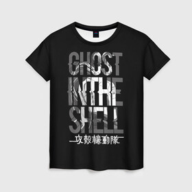 Женская футболка 3D с принтом Ghost in the shell Logo в Курске, 100% полиэфир ( синтетическое хлопкоподобное полотно) | прямой крой, круглый вырез горловины, длина до линии бедер | anime | cyberpunk | ghost in the shell | аниме | анимэ | гост ин зэ шелл | киберпанк | мотоко кусанаги | призрак в доспехах | япония