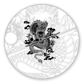 Коврик для мышки круглый с принтом ДРАКОН | DRAGON в Курске, резина и полиэстер | круглая форма, изображение наносится на всю лицевую часть | anime | china | dragon | japan | katana | samurai | smoke | snake | sword | tattoo | аниме | дракон | дым | змей | катана | китай | меч | самурай | тату | татуировка | япония