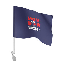 Флаг для автомобиля с принтом Наращивание мышц в Курске, 100% полиэстер | Размер: 30*21 см | conquer | гиря и мышцы | идеальный пресс | идеальный рельеф | кусок мяса | мышцы | наращивание мышц