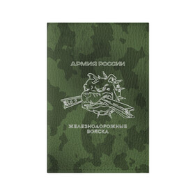 Обложка для паспорта матовая кожа с принтом ЖДВ в Курске, натуральная матовая кожа | размер 19,3 х 13,7 см; прозрачные пластиковые крепления | армия | армия россии | ждв | железнодорожные войска | служу россии