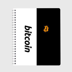 Тетрадь с принтом БИТКОИН | BITCOIN (Z) в Курске, 100% бумага | 48 листов, плотность листов — 60 г/м2, плотность картонной обложки — 250 г/м2. Листы скреплены сбоку удобной пружинной спиралью. Уголки страниц и обложки скругленные. Цвет линий — светло-серый
 | binance coin | bitcoin | blockchain | btc | cardano | crypto | ethereum | litecoin | polkadot | tether | xrp | биткоин | блокчейн | валюта | деньги | криптовалюта | майнер | майнинг | цифровая валюта | цифровое золото | эфир