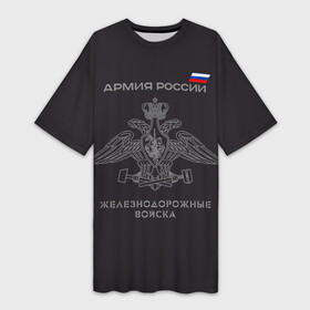 Платье-футболка 3D с принтом Железнодорожные войска в Курске,  |  | Тематика изображения на принте: армия | армия россии | ждв | железнодорожные войска | служу россии
