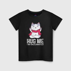 Детская футболка хлопок с принтом Hug Me Im Vaccinated в Курске, 100% хлопок | круглый вырез горловины, полуприлегающий силуэт, длина до линии бедер | covid 19 | вакцина | вакцинация | ковид 19 | коронавирус | спасибо науке