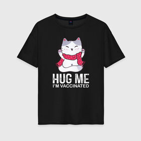 Женская футболка хлопок Oversize с принтом Hug Me Im Vaccinated в Курске, 100% хлопок | свободный крой, круглый ворот, спущенный рукав, длина до линии бедер
 | Тематика изображения на принте: covid 19 | вакцина | вакцинация | ковид 19 | коронавирус | спасибо науке