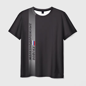 Мужская футболка 3D с принтом ЖДВ России в Курске, 100% полиэфир | прямой крой, круглый вырез горловины, длина до линии бедер | армия | армия россии | ждв | железнодорожные войска | служу россии