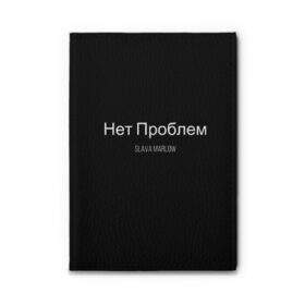 Обложка для автодокументов с принтом Слава Мерлоу в Курске, натуральная кожа |  размер 19,9*13 см; внутри 4 больших “конверта” для документов и один маленький отдел — туда идеально встанут права | клип | мерлоу | моргенштерн | музыка | огненный | реп | слава