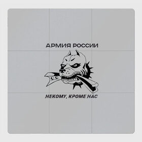 Магнитный плакат 3Х3 с принтом ЖДВ ВС РФ в Курске, Полимерный материал с магнитным слоем | 9 деталей размером 9*9 см | армия | армия россии | бульдог | ждв | железнодорожные войска | рельсы | служу россии