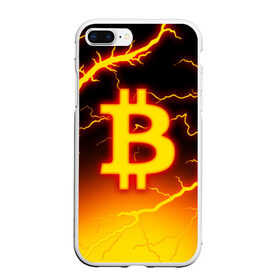 Чехол для iPhone 7Plus/8 Plus матовый с принтом БИТКОИН МОЛНИЯ BITCOIN в Курске, Силикон | Область печати: задняя сторона чехла, без боковых панелей | bitcoin | blockchain | btc | cardano | crypto | ethereum | polkadot | tether | xrp | бинанс | биткоин | блокчейн | валюта | деньги | криптовалюта | майнер | майнинг | цифровая валюта | цифровое золото | эфир