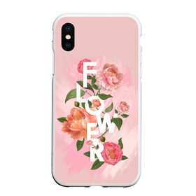 Чехол для iPhone XS Max матовый с принтом Flower в Курске, Силикон | Область печати: задняя сторона чехла, без боковых панелей | 8 марта | girl | woman | бабушка | весна | девушкам | девушке | девушки | женский | листья | мама | март | пионы | подарок | тренд | цветочки | цветы