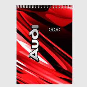 Скетчбук с принтом Audi в Курске, 100% бумага
 | 48 листов, плотность листов — 100 г/м2, плотность картонной обложки — 250 г/м2. Листы скреплены сверху удобной пружинной спиралью | Тематика изображения на принте: audi | audi quattro | audi rs | audi sport | auto | boy | car | machine | man | автобренды | автомобили | ауди | водитель | логотипы автомобилей | мальчикам | машины | мужские | немецкие авто | тачки