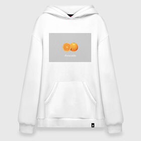 Худи SuperOversize хлопок с принтом Orange avocado в Курске, 70% хлопок, 30% полиэстер, мягкий начес внутри | карман-кенгуру, эластичная резинка на манжетах и по нижней кромке, двухслойный капюшон
 | avocado | grey | orange | авокадо | апельсин | серый