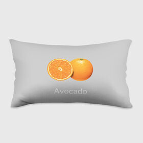 Подушка 3D антистресс с принтом Orange avocado в Курске, наволочка — 100% полиэстер, наполнитель — вспененный полистирол | состоит из подушки и наволочки на молнии | Тематика изображения на принте: avocado | grey | orange | авокадо | апельсин | серый
