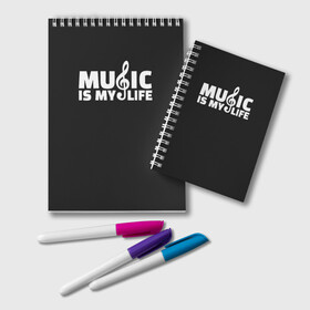 Блокнот с принтом Music is My Life в Курске, 100% бумага | 48 листов, плотность листов — 60 г/м2, плотность картонной обложки — 250 г/м2. Листы скреплены удобной пружинной спиралью. Цвет линий — светло-серый
 | Тематика изображения на принте: and | calm | ceep | clef | instrument | is | life | listen | music | musical | my | notation | note | notes | tablature | treble | грамота | инструмент | ключ | музыка | музыкальный | нота | нотная | ноты | скрипичный | табулатура