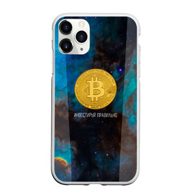 Чехол для iPhone 11 Pro Max матовый с принтом Bitcoin | Инвестиции | Биткоин в Курске, Силикон |  | bitcoin | акции | акционер | биткоин | биток | инвестируй | инвестиции | инвестиция | инвестор | космос | монета | правильно | с | умом