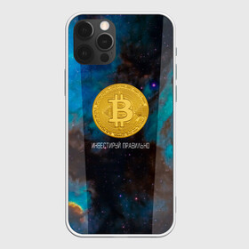 Чехол для iPhone 12 Pro Max с принтом Bitcoin | Инвестиции | Биткоин в Курске, Силикон |  | Тематика изображения на принте: bitcoin | акции | акционер | биткоин | биток | инвестируй | инвестиции | инвестиция | инвестор | космос | монета | правильно | с | умом