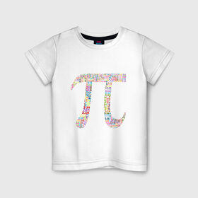 Детская футболка хлопок с принтом число пи в Курске, 100% хлопок | круглый вырез горловины, полуприлегающий силуэт, длина до линии бедер | знак | константа | математика | радуга | разноцветный | студент | точные науки | цифры | число пи