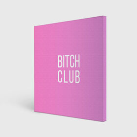 Холст квадратный с принтом Bitch club в Курске, 100% ПВХ |  | club | pink | клубб бичб пляжб серфинг | розовый