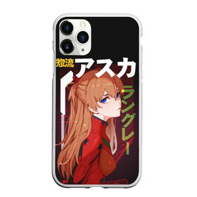 Чехол для iPhone 11 Pro матовый с принтом Asuka в Курске, Силикон |  | eva | eva 00 | eva 01 | eva 02 | rei | rei ayanami | shinji ikari | аска | ева | ева 02 | евангелион