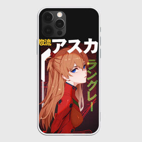 Чехол для iPhone 12 Pro Max с принтом Asuka в Курске, Силикон |  | eva | eva 00 | eva 01 | eva 02 | rei | rei ayanami | shinji ikari | аска | ева | ева 02 | евангелион