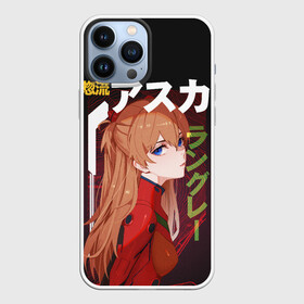 Чехол для iPhone 13 Pro Max с принтом Asuka Eva в Курске,  |  | eva | eva 00 | eva 01 | eva 02 | rei | rei ayanami | shinji ikari | аска | ева | ева 02 | евангелион