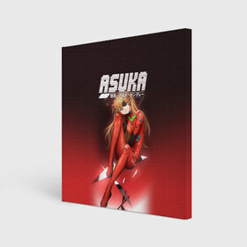 Холст квадратный с принтом Asuka Eva-02 в Курске, 100% ПВХ |  | eva | eva 00 | eva 01 | eva 02 | rei | rei ayanami | shinji ikari | аска | ева | ева 02 | евангелион