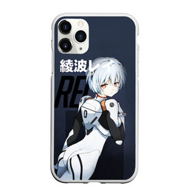 Чехол для iPhone 11 Pro матовый с принтом Rei Eva-00 в Курске, Силикон |  | eva | eva 00 | eva 01 | eva 02 | rei | rei ayanami | shinji ikari | аска | ева | ева 02 | евангелион