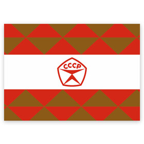 Поздравительная открытка с принтом Советское печенье  в Курске, 100% бумага | плотность бумаги 280 г/м2, матовая, на обратной стороне линовка и место для марки
 | знак качества | печенье | советский союз | ссср | юбилейное