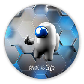 Коврик для мышки круглый с принтом Among Us 3D в Курске, резина и полиэстер | круглая форма, изображение наносится на всю лицевую часть | 3d плиты | 3d человечек 3d | 3д | among us | sabotage | амонг | игра | космонавт | объем