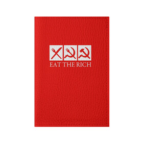 Обложка для паспорта матовая кожа с принтом Eat The Rich в Курске, натуральная матовая кожа | размер 19,3 х 13,7 см; прозрачные пластиковые крепления | Тематика изображения на принте: eat the rich | rich | богатый | еда | ешьте богатых | коммунизм | красная | молот | партия | патриот | ретро | серп | ссср