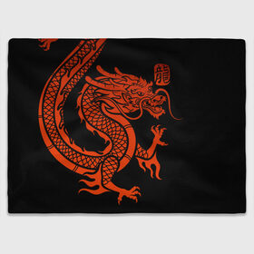 Плед 3D с принтом RED CHINA DRAGON в Курске, 100% полиэстер | закругленные углы, все края обработаны. Ткань не мнется и не растягивается | china | china dragon | red dragon | без крыльев | дракон змея | китай | китайские символы | китайский дракон | красный дракон | символ