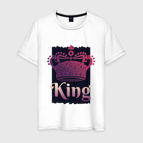Мужская футболка хлопок с принтом King Король Корона в Курске, 100% хлопок | прямой крой, круглый вырез горловины, длина до линии бедер, слегка спущенное плечо. | 23 февраля | chess | crown | duke | for man | gradient | king | man | pink | purple | russian | true king | tsar | всея руси | градиент | для мужчины | для парня | князь | настоящий король | парень | прикол | русский | русь | царевич | ца
