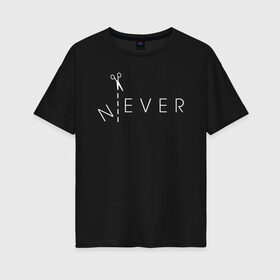 Женская футболка хлопок Oversize с принтом N EVER в Курске, 100% хлопок | свободный крой, круглый ворот, спущенный рукав, длина до линии бедер
 | creative | ever | minimalism | never | no | nope | говори | креатив | креативная | минимализм | надпись | не | нет | никогда | текст