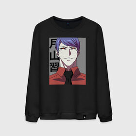 Мужской свитшот хлопок с принтом Shuu Tsukiyama в Курске, 100% хлопок |  | ghoul | ghul | kaneki | ken | shuu tsukiyama | tokio | tokyo | амон | антейку | аогири | арима | гули | гуль | гурман | ёма | ёмо | ёошимура | йошимура | канеки | канэки | катаро | кен | кэн | мадо | нишики | сасаки | токийский | тоука