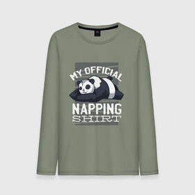 Мужской лонгслив хлопок с принтом My Official Napping Shirt в Курске, 100% хлопок |  | Тематика изображения на принте: english | funny | lazy | panda | английские надписи | английский язык | дневной сон | дремлет | дрыхнет | ленивая панда | ленивый | лень | люблю вздремнуть | люблю спать | панда | пандочка | прикол | сиеста