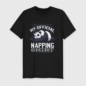 Мужская футболка хлопок Slim с принтом My Official Napping Shirt в Курске, 92% хлопок, 8% лайкра | приталенный силуэт, круглый вырез ворота, длина до линии бедра, короткий рукав | english | funny | lazy | panda | английские надписи | английский язык | дневной сон | дремлет | дрыхнет | ленивая панда | ленивый | лень | люблю вздремнуть | люблю спать | панда | пандочка | прикол | сиеста